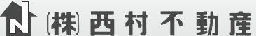 株式会社西村不動産